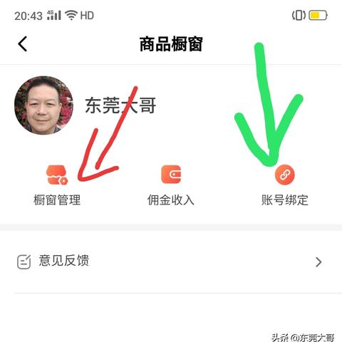 微信小程序绑定pid的全面攻略