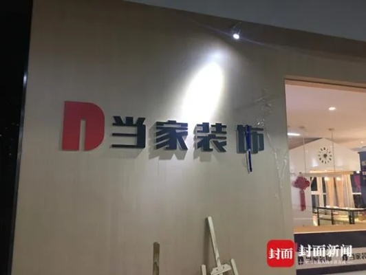 装修加盟店的危机，连锁之痛