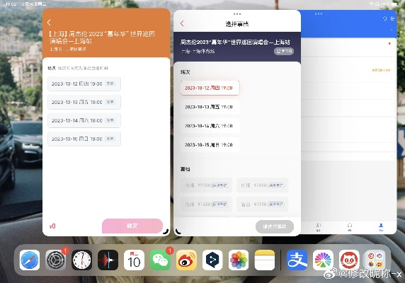 探索微信小程序在iPad上的分屏应用技巧