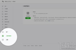 微信听课小程序怎么下载，探索便捷的学习工具