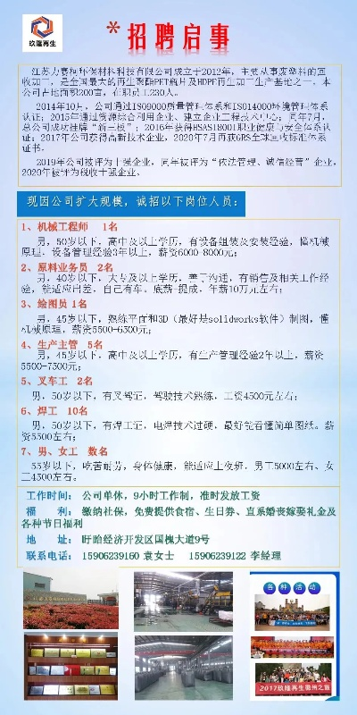 上海五金蚀刻加工定制招聘启事