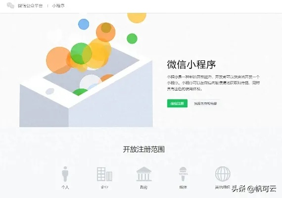 如何添加自己的微信小程序，入门指南和实用技巧