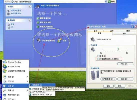 低配电脑声音设置小的实用指南