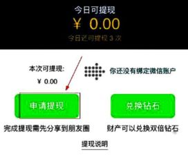 和融通抖音月付提现全攻略，轻松搞定资金到账