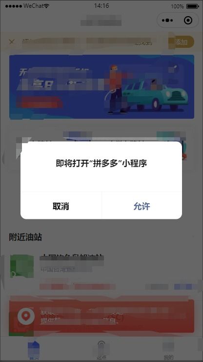 微信小程序怎么带值跳转