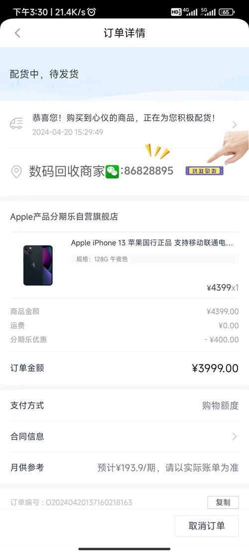羊小咩便荔卡额度提升指南