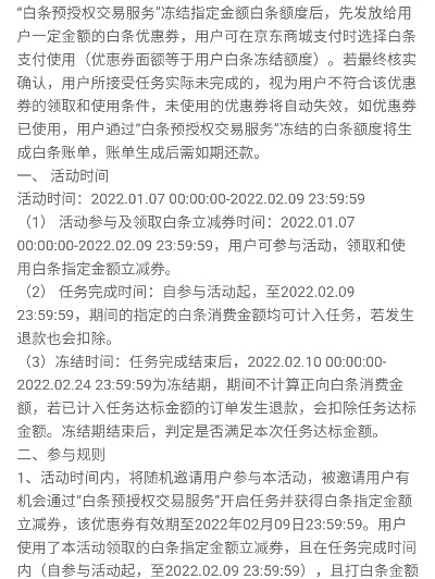 崇阳白条兑现多久到账