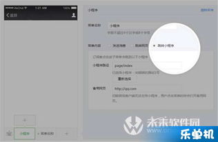 如何注册顺风车微信小程序？
