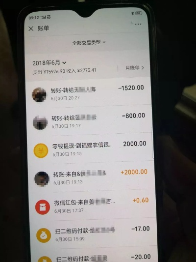 微信分付充值兑现怎么用？手把手教你安全套现攻略！