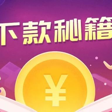 得物佳物分期额度查询与管理指南