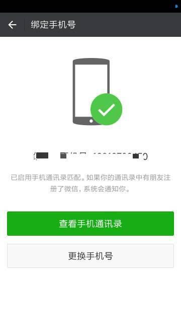 微信分付提现借呗会禁用吗？
