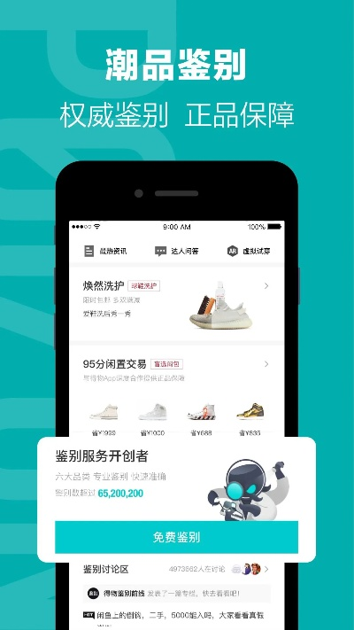 掌握得物佳物分期额度，轻松管理你的购物计划