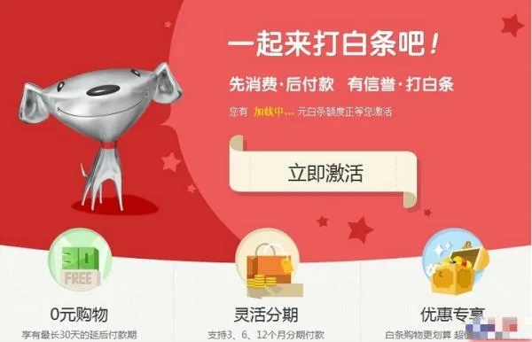 京东白条扫码支付怎样提现？一文教你轻松搞定！