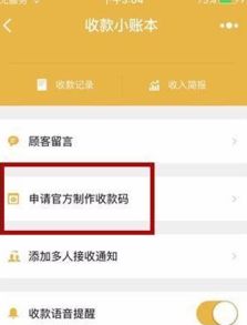 什么是商家提现分期乐收款？