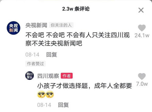 揭秘合肥套出来抖音月付，薅羊毛还是踩坑？