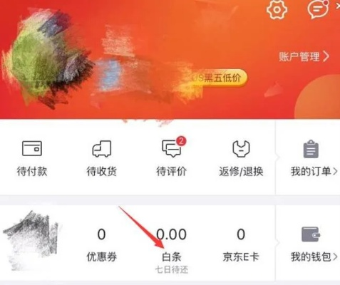 商家收取京东白条后怎么提现
