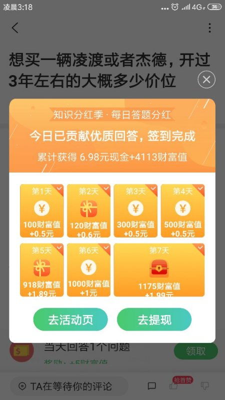 羊小咩便荔卡，轻松提现，扫码即得！