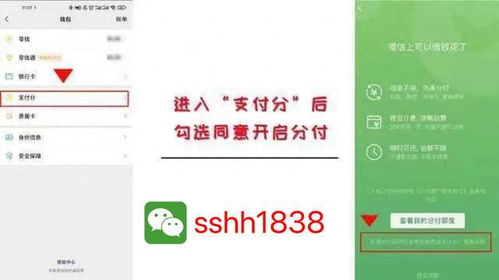 微信分付提现会封吗？