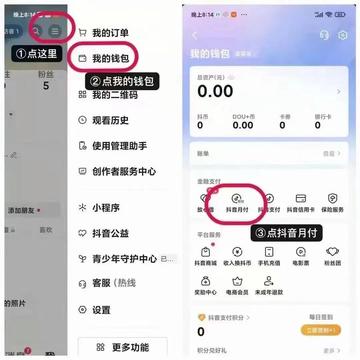 抖音月付余额提现到银行卡，轻松实现钱包自由！