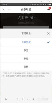 京东白条提现收费吗？商家必看！