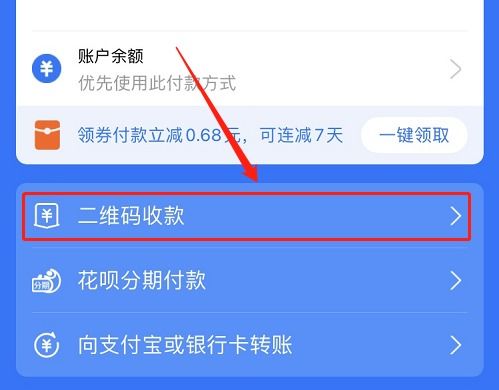 商家收的花呗钱怎么提现？手把手教你安全到账！