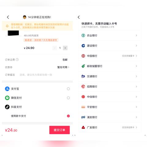 抖音月付有什么方式能提现吗？