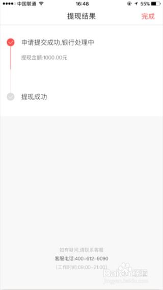 羊小咩便荔卡额度提现问题全解析