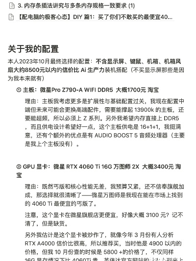 4K预算配电脑指南，性价比与性能的完美平衡