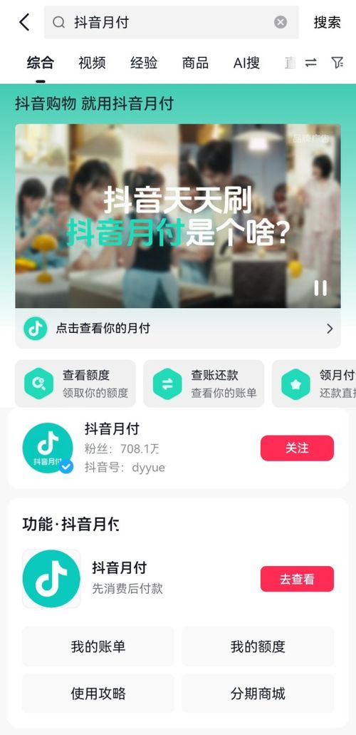 抖音月付有哪些隐藏福利？别再错过了！