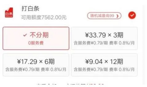 京东白条如何免费提现到——轻松解锁你的钱包自由！