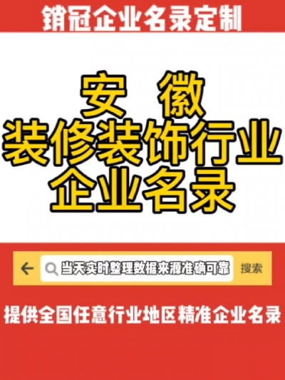 加盟安徽装修公司指南