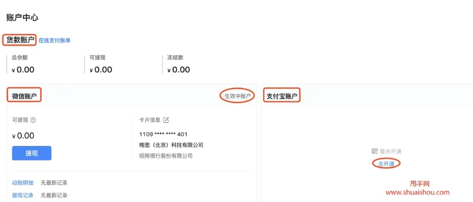 抖音月付商家提现指南，一步步教你轻松提现！