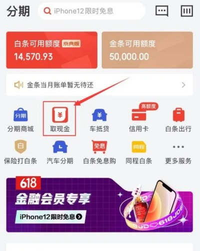 如何轻松设置京东白条提现手续费，商家指南