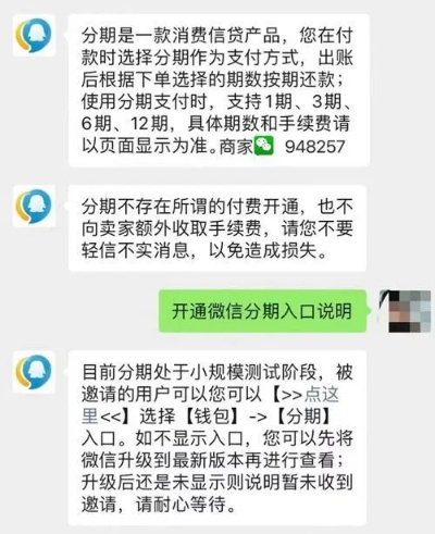好哒商户微信分付提现，轻松管理资金的秘诀